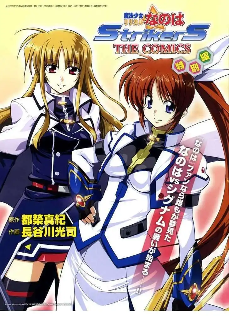 Magical Girl Lyrical Nanoha StrikerS Chapter 15 1